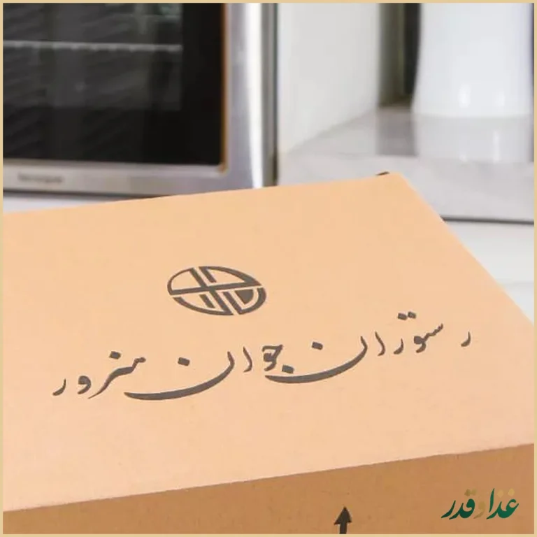 رستوران کترینگ جوان