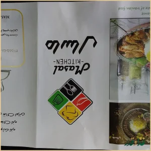 رستوران ماسال