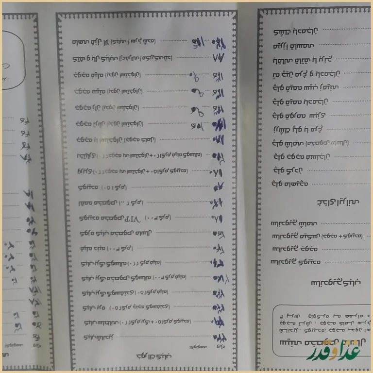 رستوران ماسال