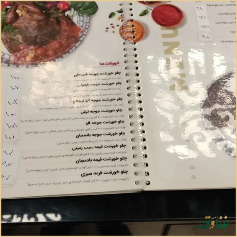 رستوران دل کوک