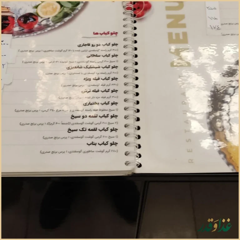 رستوران دل کوک