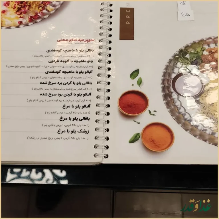 رستوران دل کوک