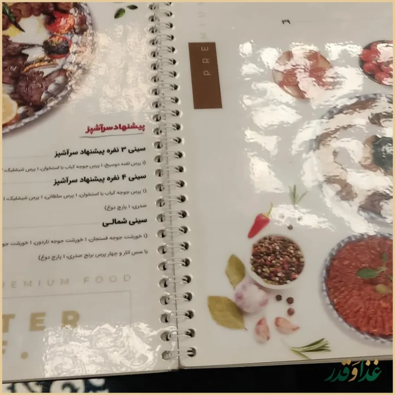 رستوران دل کوک