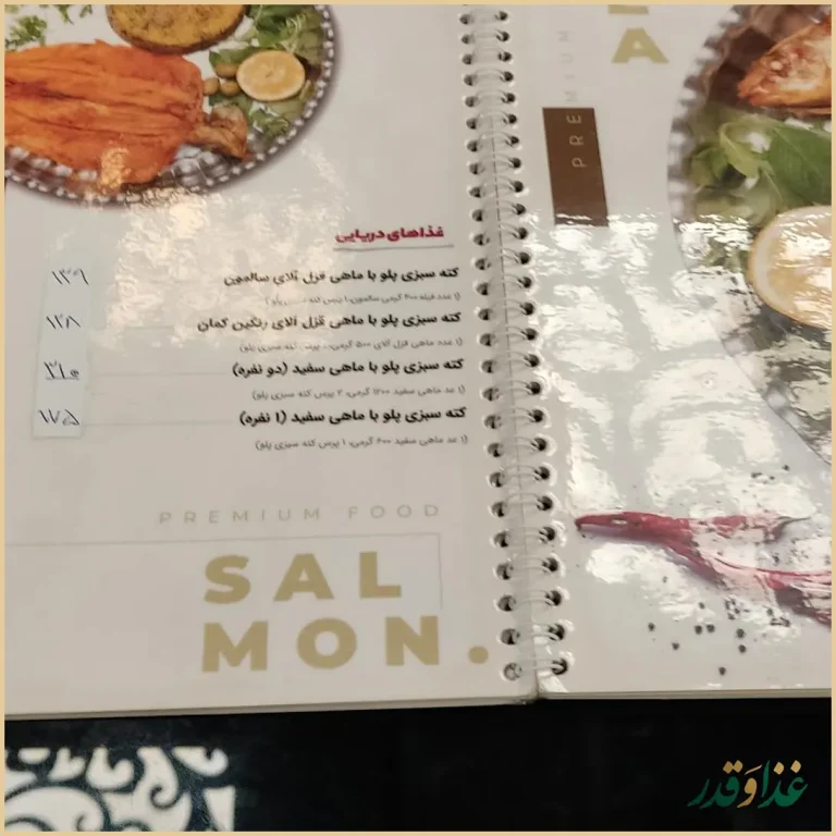 رستوران دل کوک