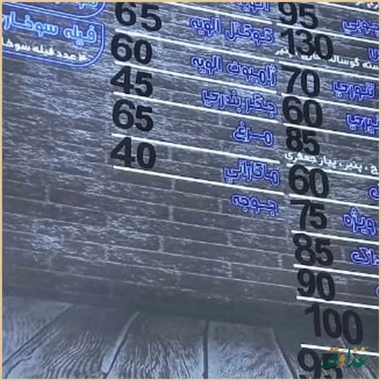 فست فود فدرا