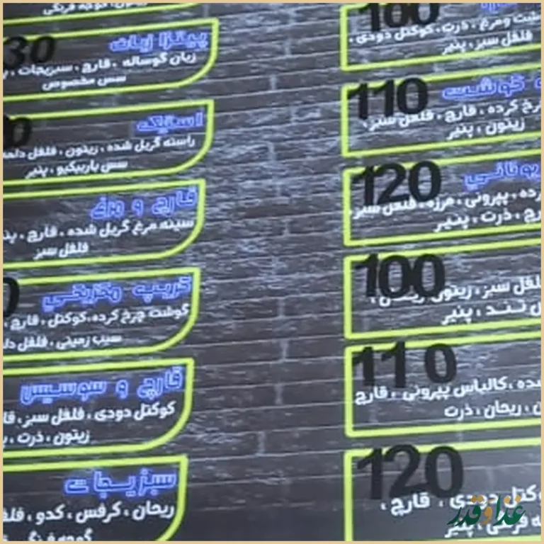 فست فود فدرا