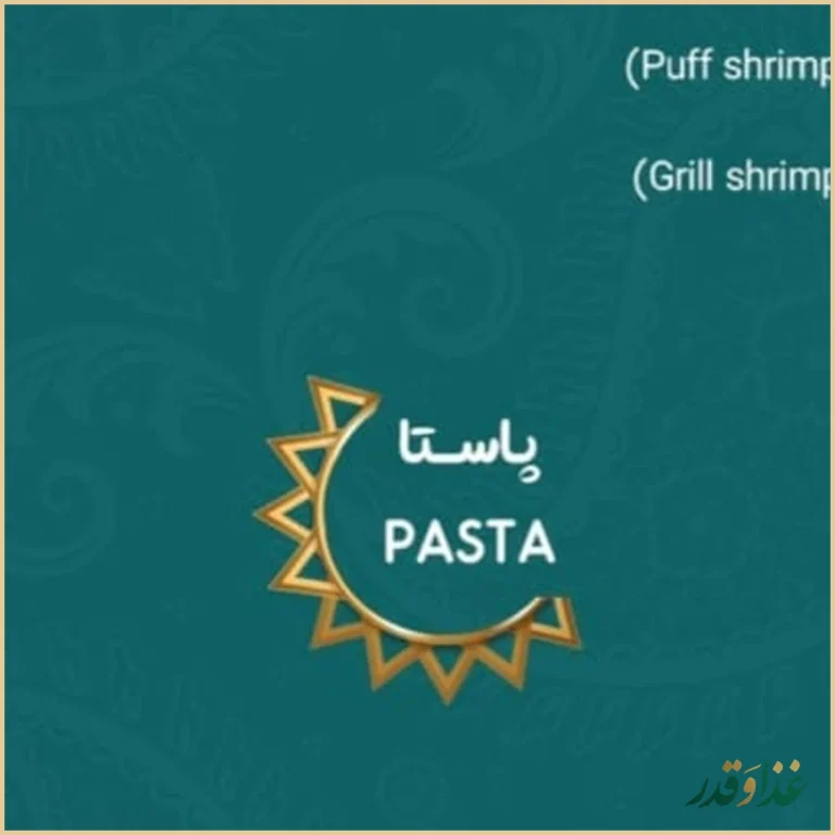 رستوران هزار و یک شب