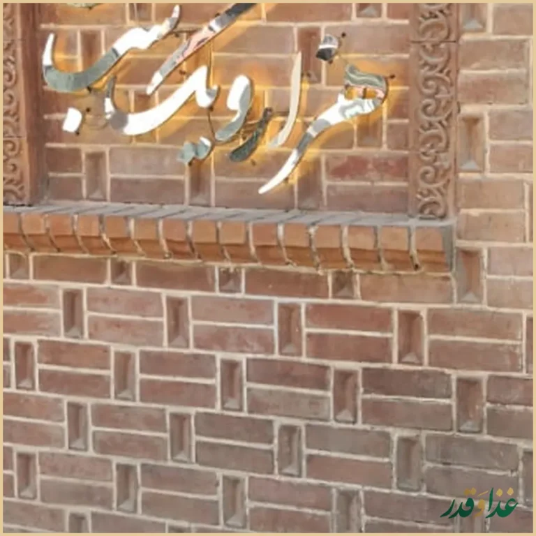 رستوران هزار و یک شب