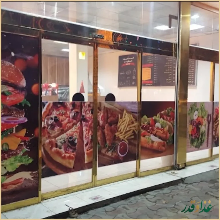 فست فود اسلایس