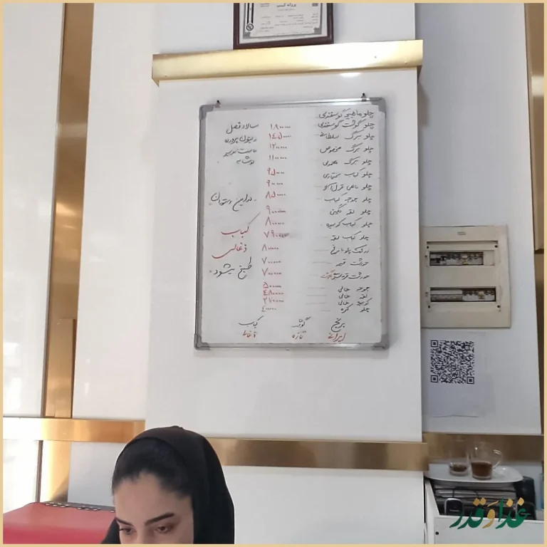 چلوکبابی توکل