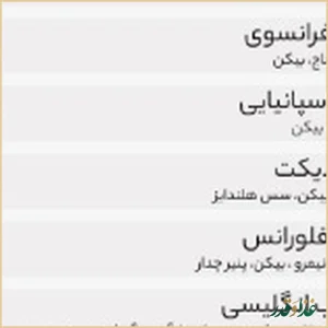 کافه رستوران فلورانس