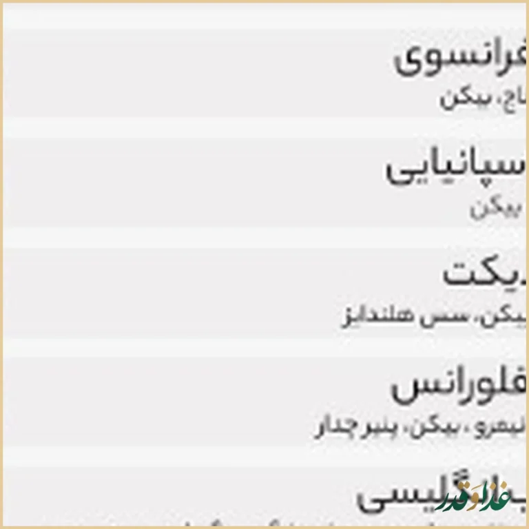 کافه رستوران فلورانس