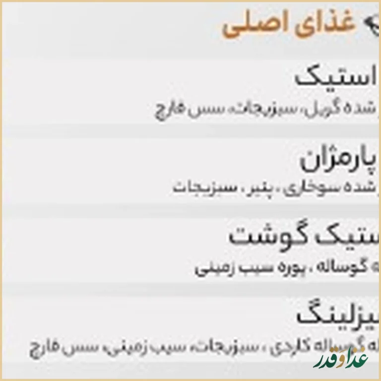 کافه رستوران فلورانس