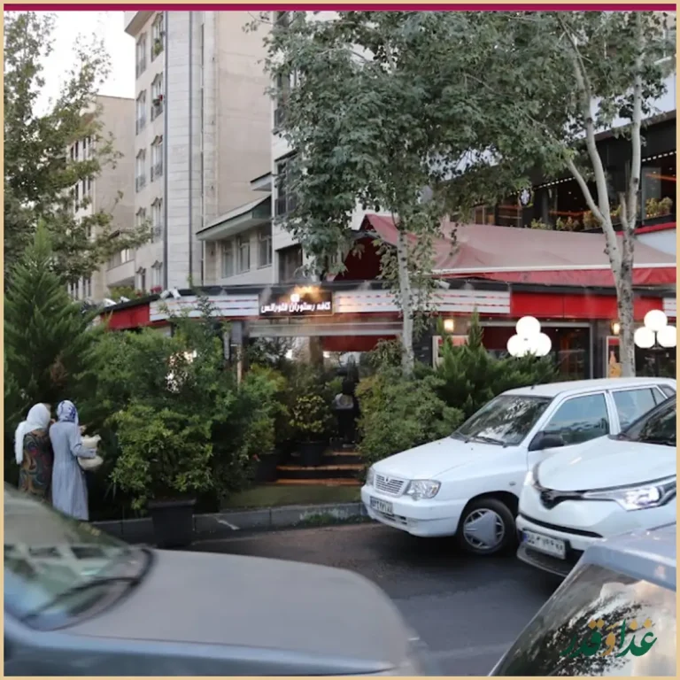 کافه رستوران فلورانس