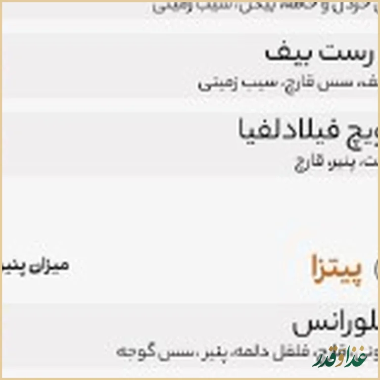 کافه رستوران فلورانس