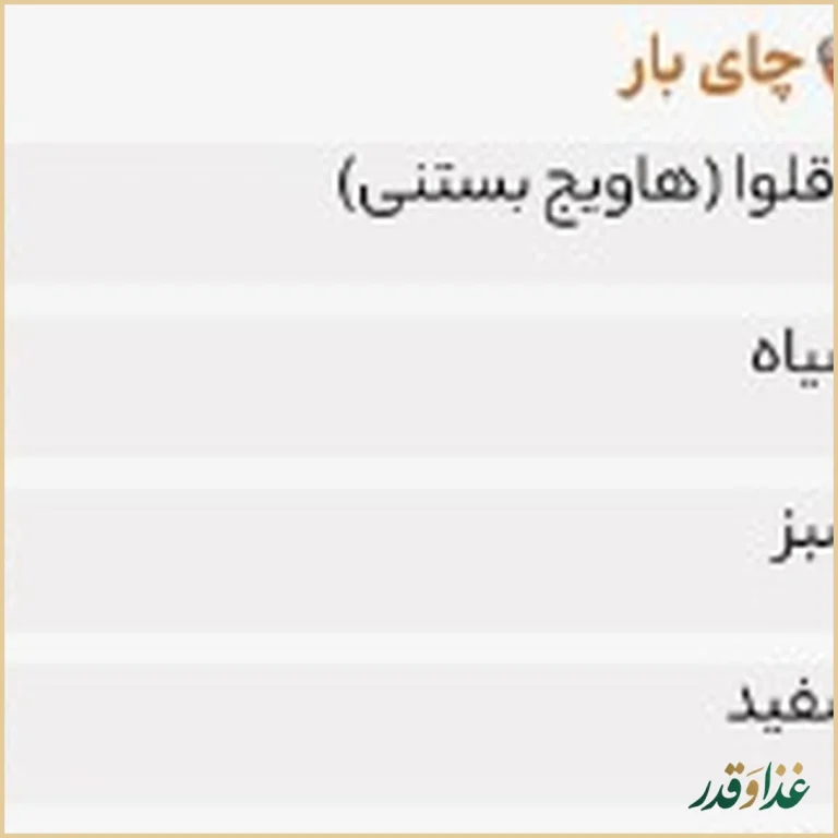 کافه رستوران فلورانس