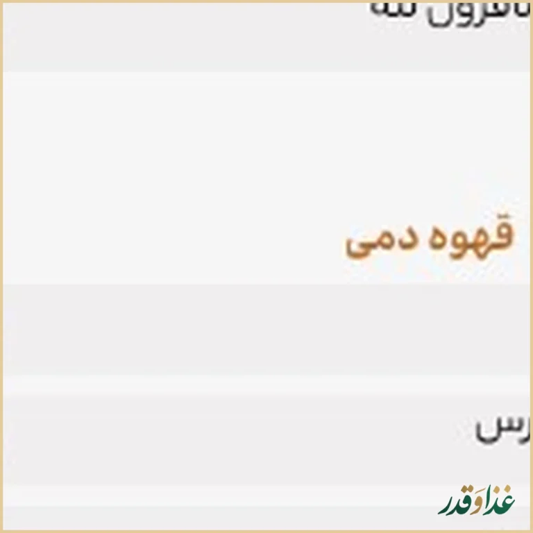 کافه رستوران فلورانس