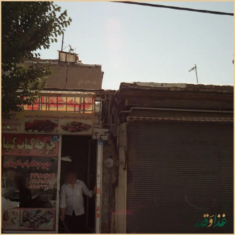 تهیه غذای کیهان