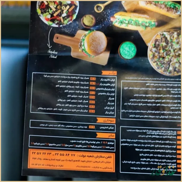 فست فود شیلا