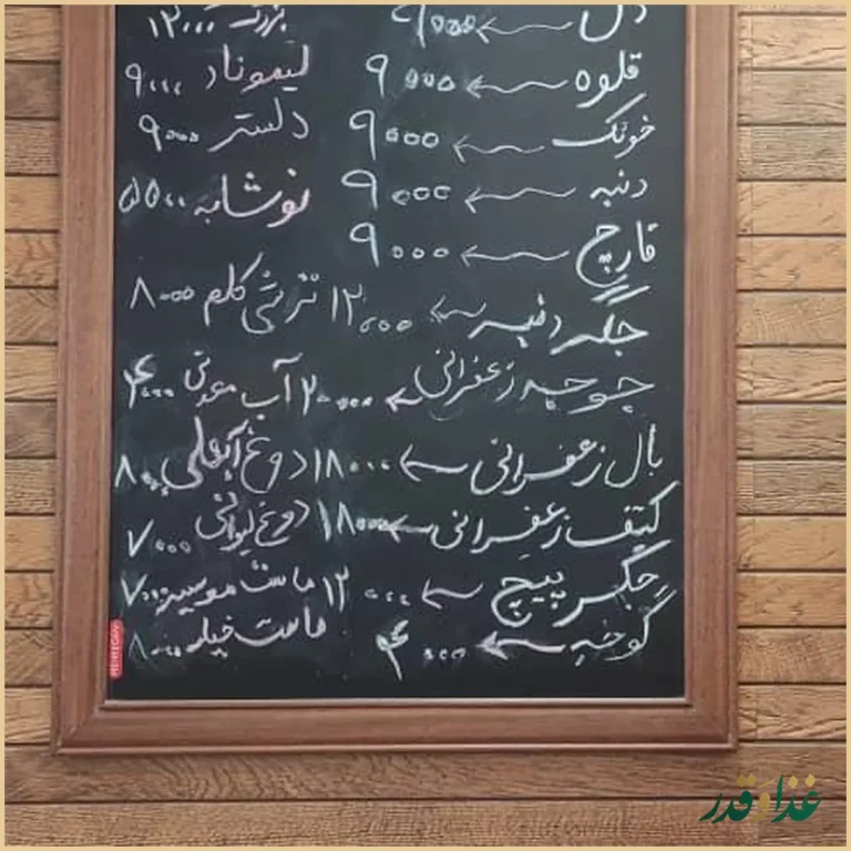 جگرسرای دایی