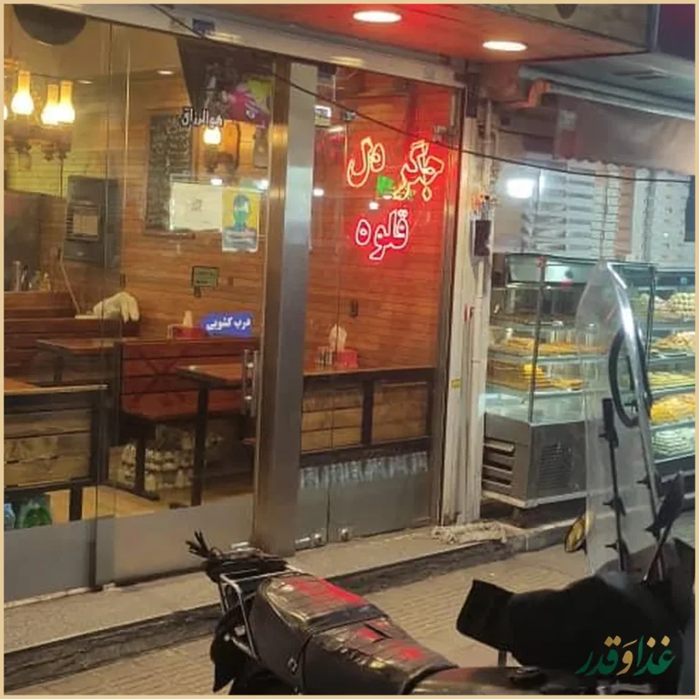 جگرسرای دایی