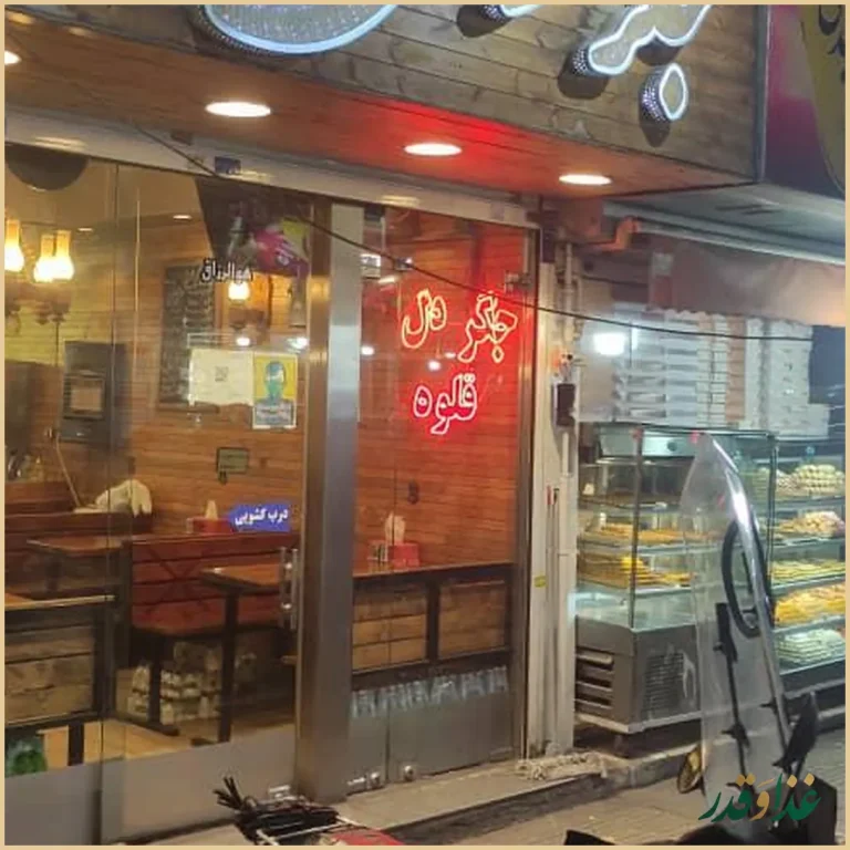 جگرسرای دایی