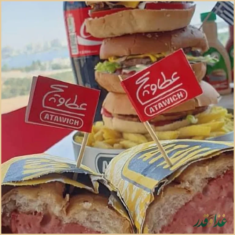 عطاویچ فودکورت خلیج فارس
