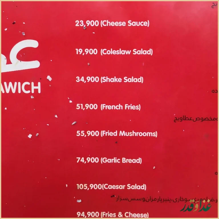 عطاویچ فودکورت خلیج فارس