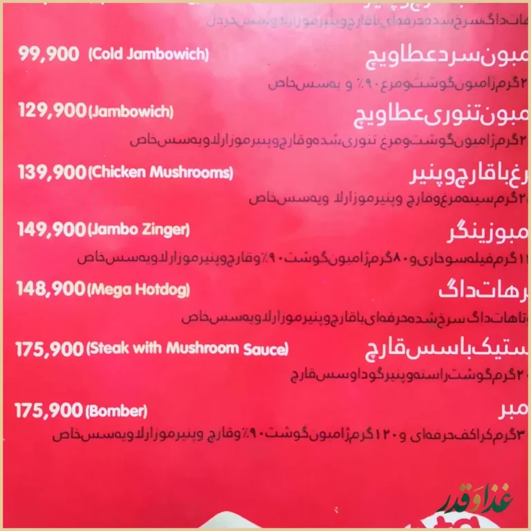 عطاویچ فودکورت خلیج فارس