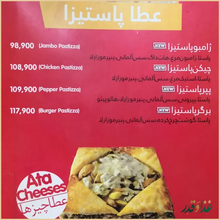 عطاویچ فودکورت خلیج فارس