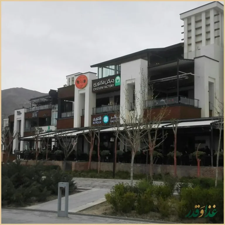 برگر فکتوری