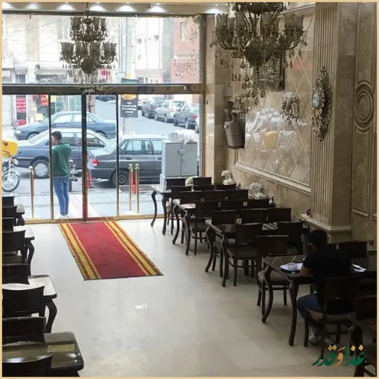 رستوران لوکس میثم