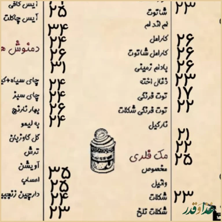 کافه رستوران هوکر
