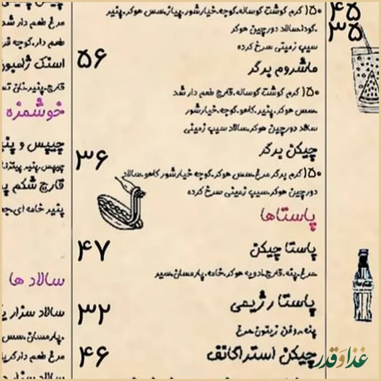 کافه رستوران هوکر