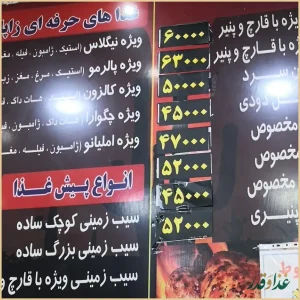 اژدر زاپاتا