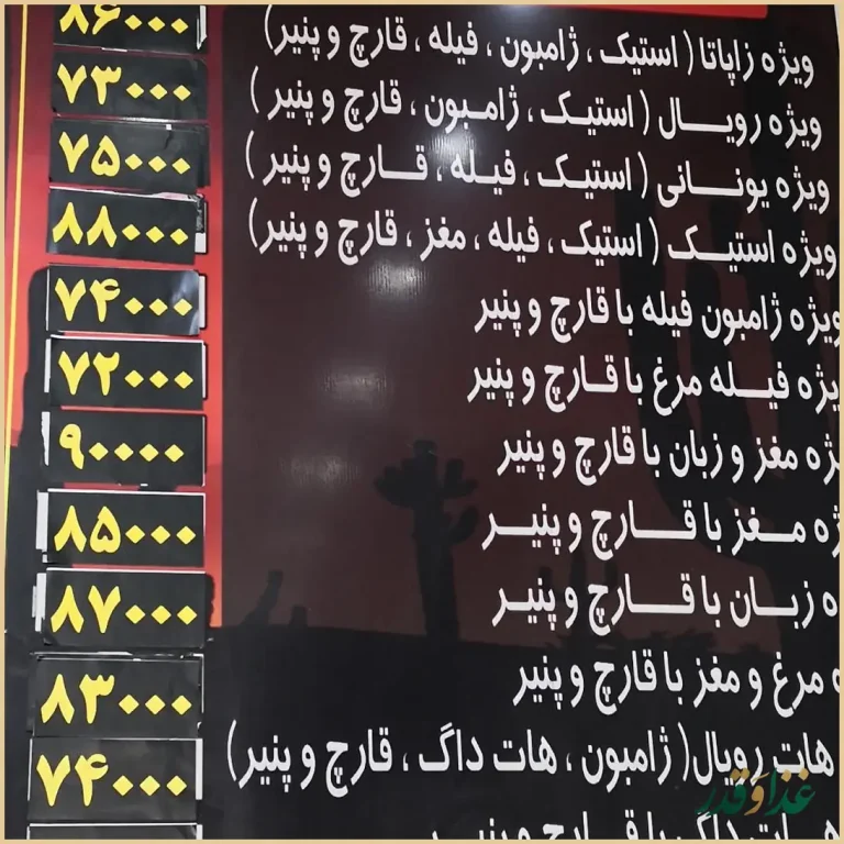 اژدر زاپاتا