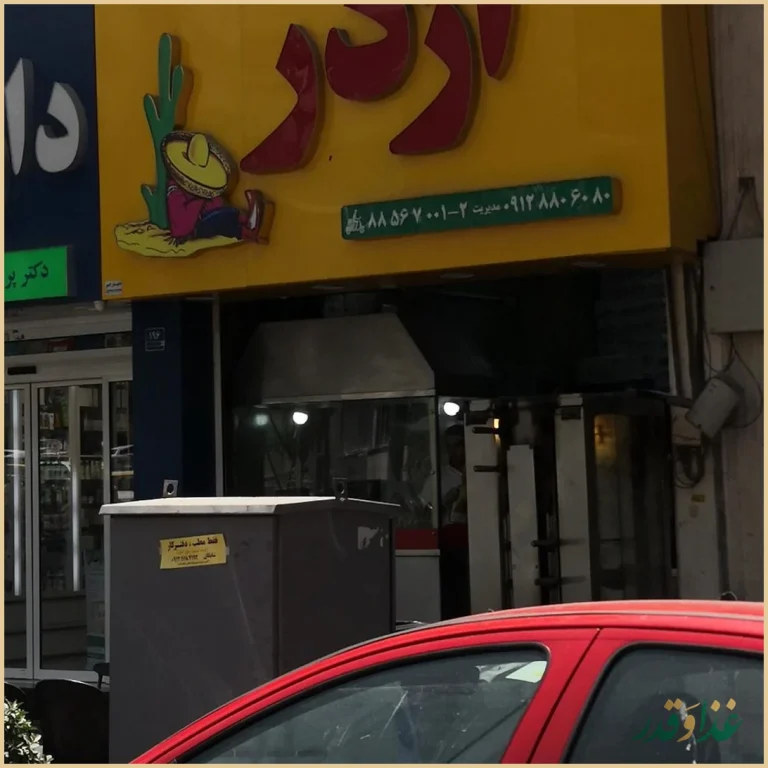 اژدر زاپاتا