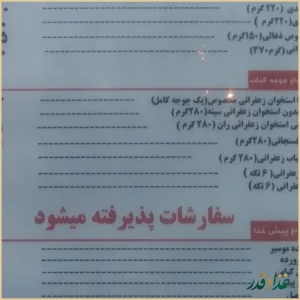 رستوران میرزایی