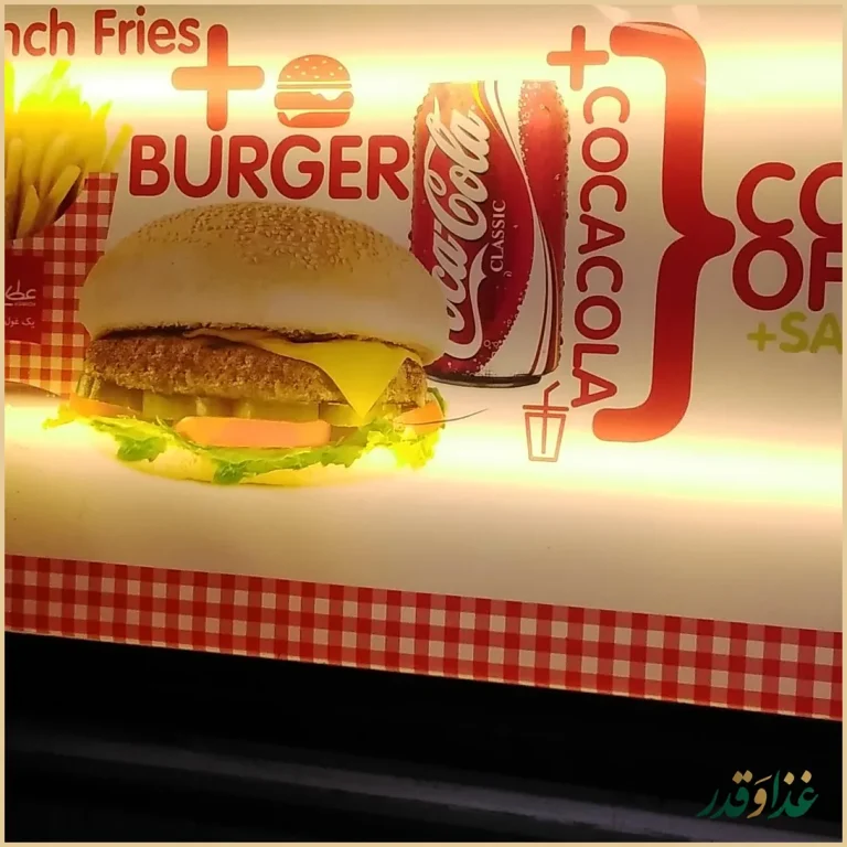 فست فود عطاویچ