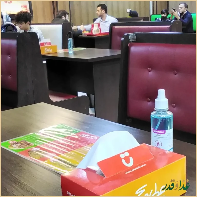 فست فود عطاویچ