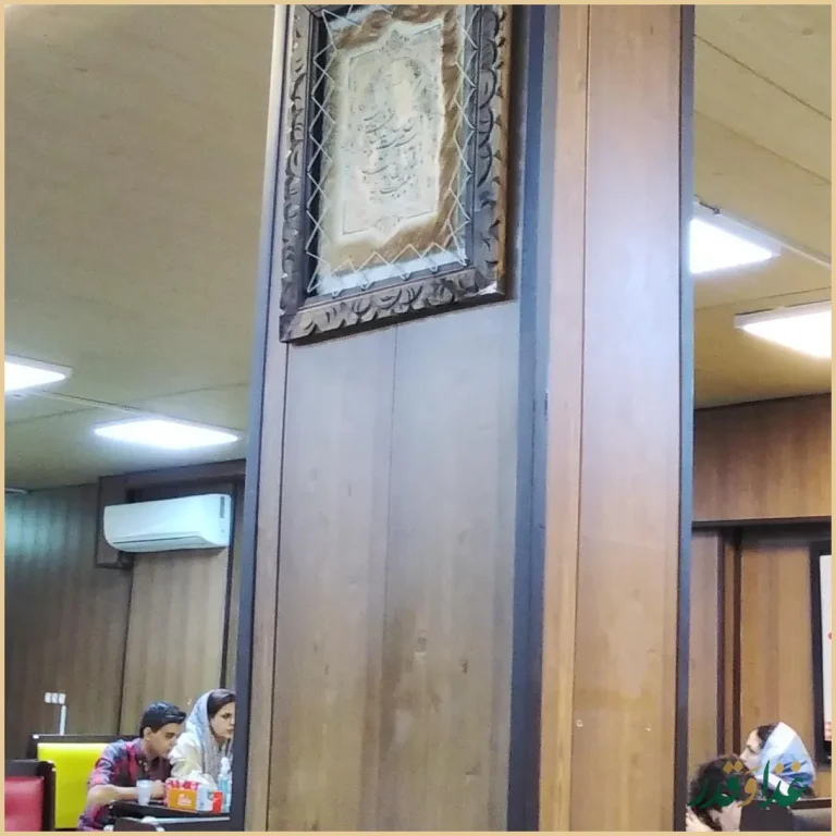 فست فود عطاویچ