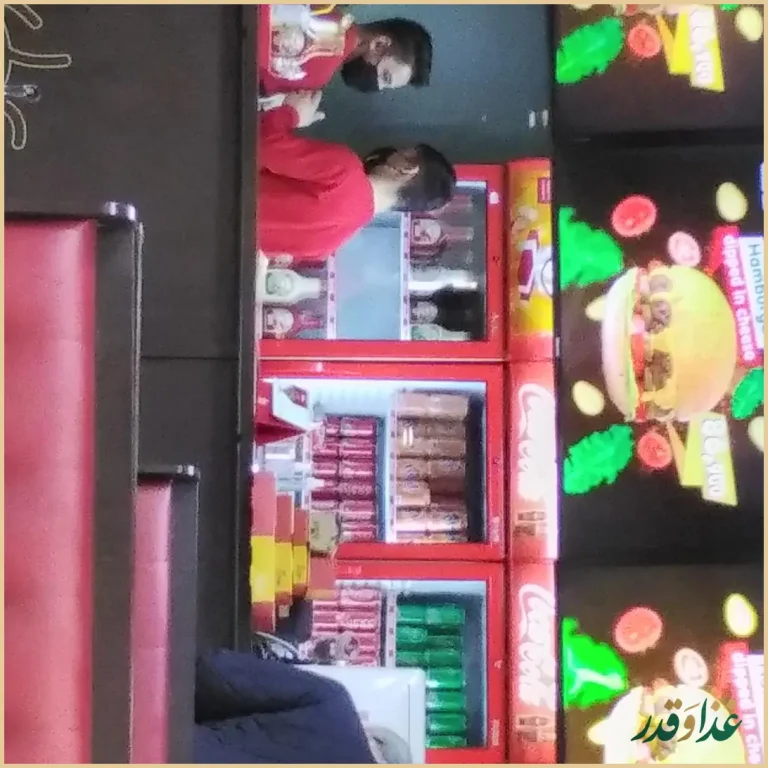 فست فود عطاویچ