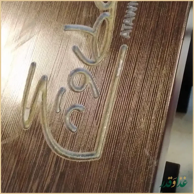 فست فود عطاویچ