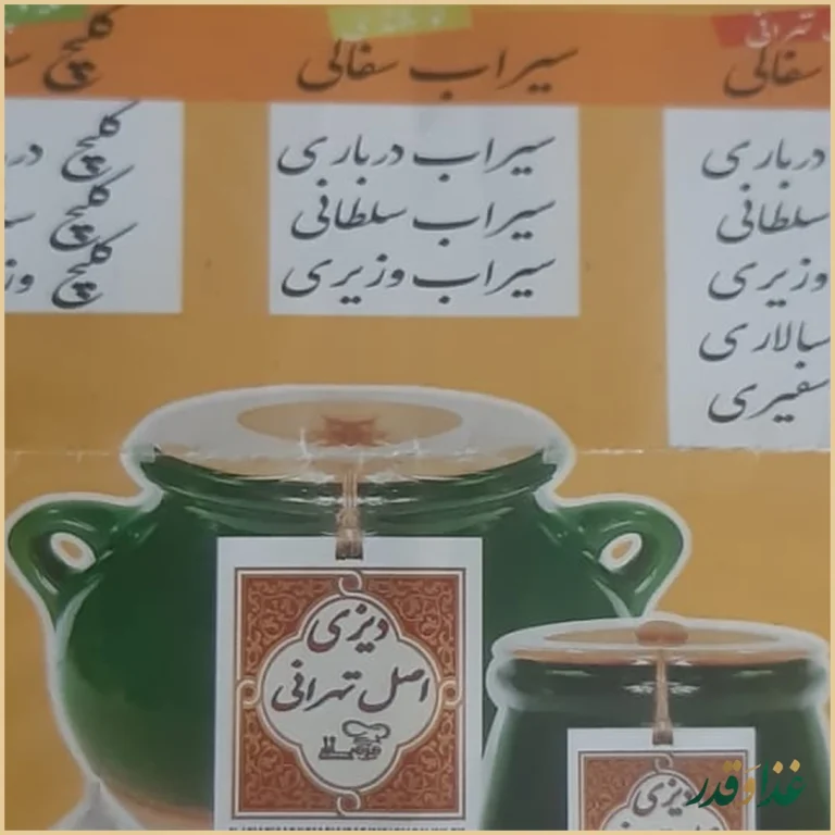 رستوران تهران پاریس