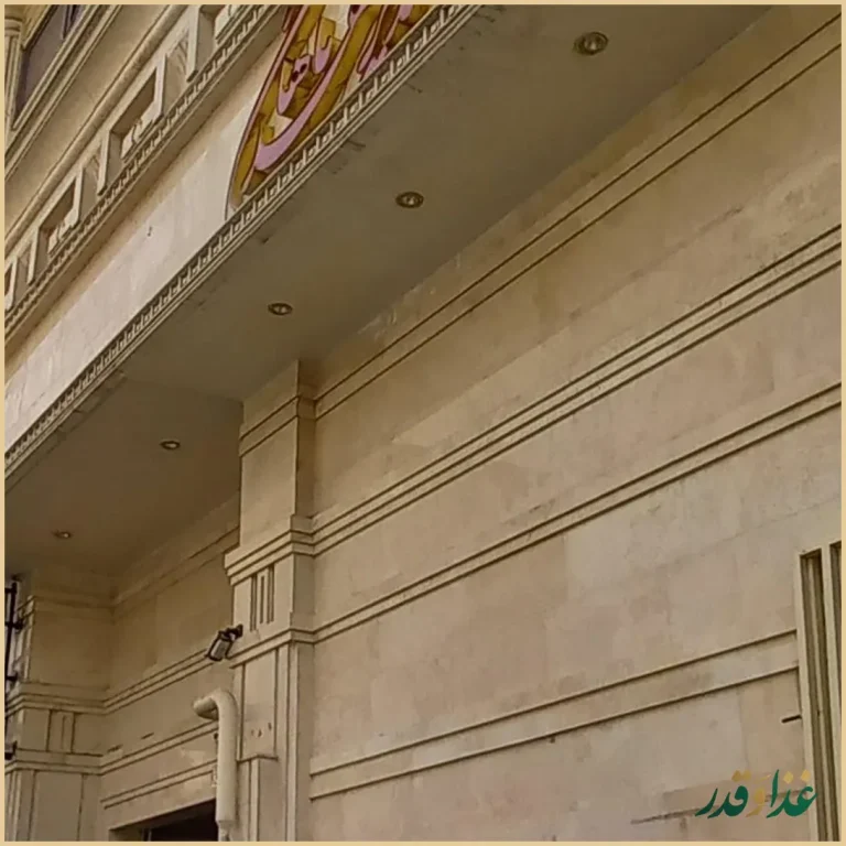 رستوران ماهان شاندیز شریعتی