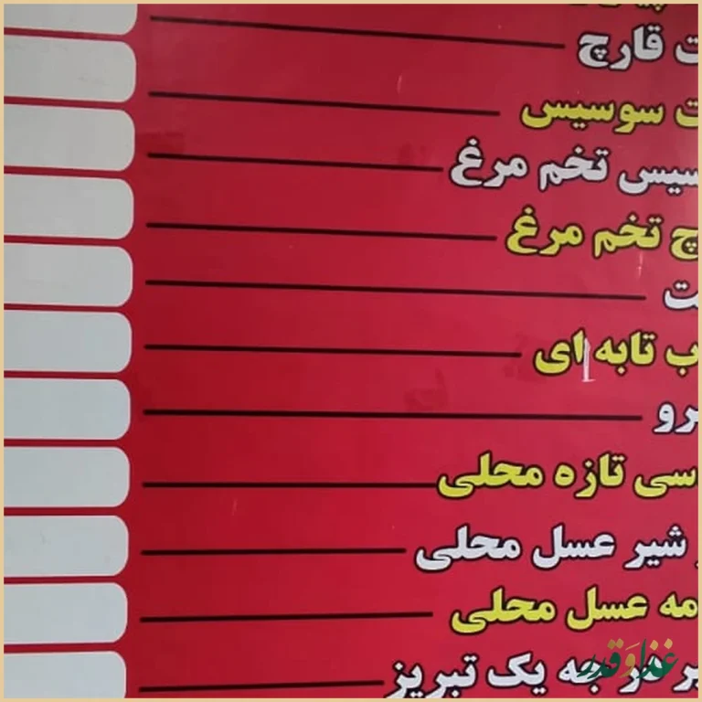 دیزی سرای ولیعصر