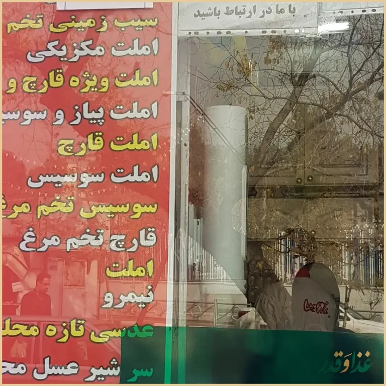 دیزی سرای ولیعصر