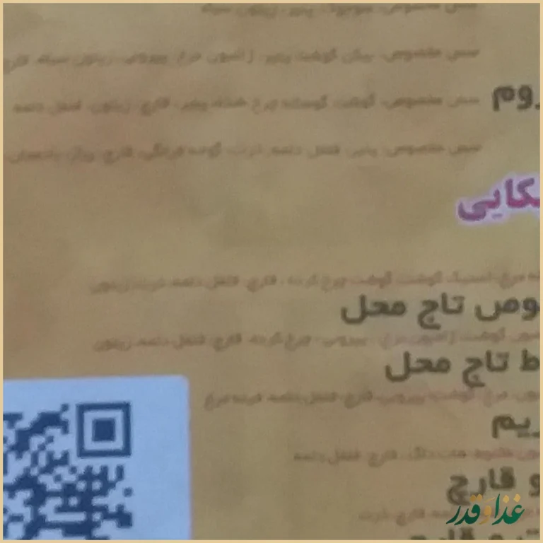 پیتزا تاج محل