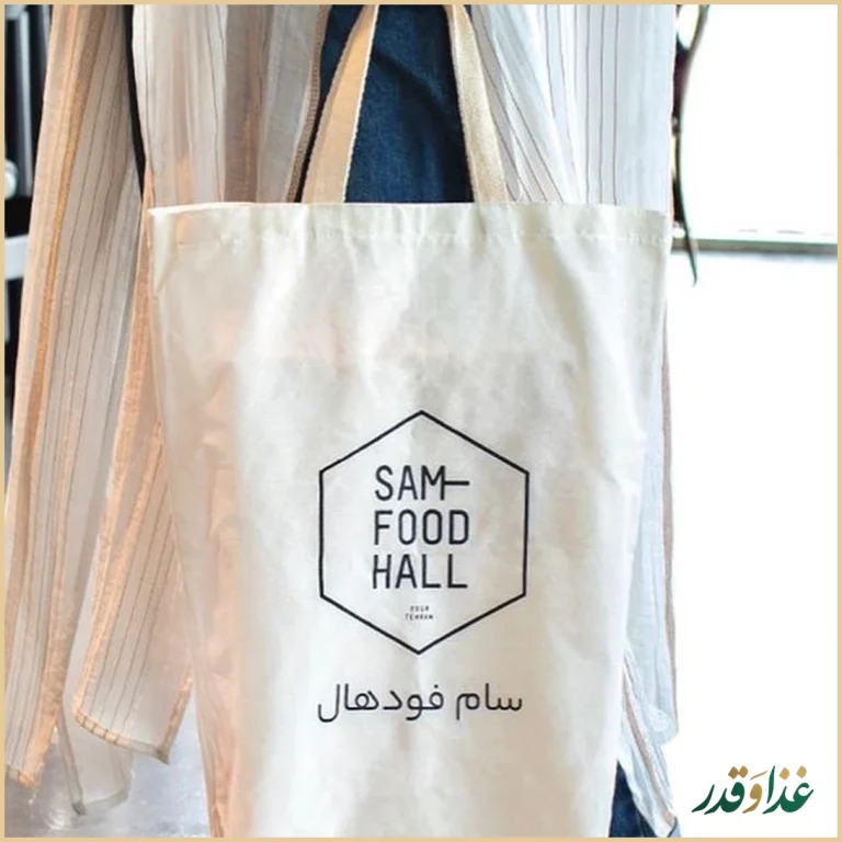 فودکورت سام فودهال