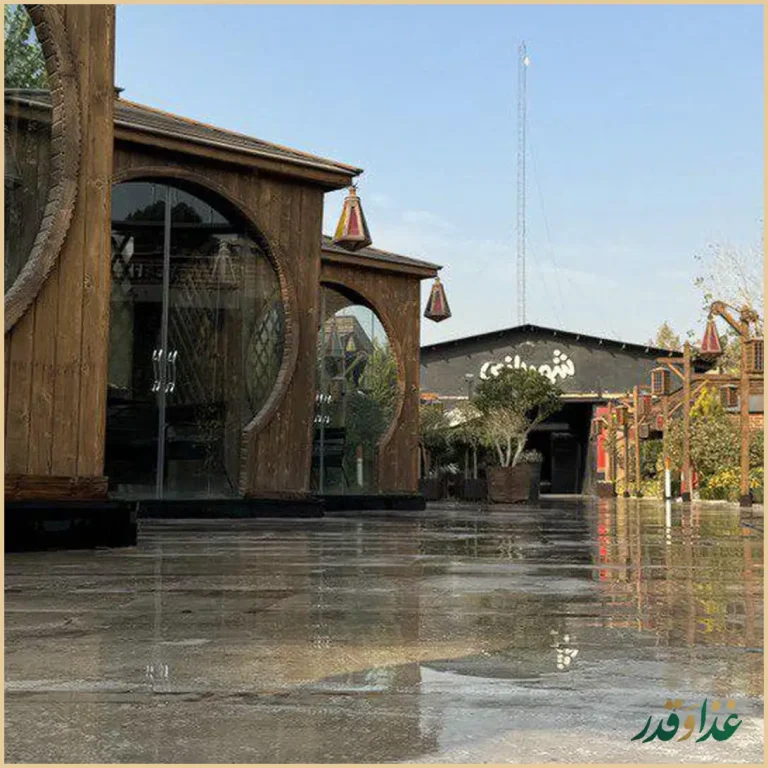 کافه رستوران خونه‌ی من